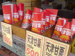 中国貿易公司中華街本店 中国超級市場 中国食材 中国酒なんでも揃う 横浜中華街