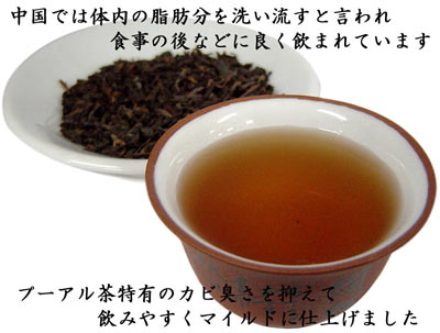 雲南プーアル茶の輸入販売 | 中国貿易公司