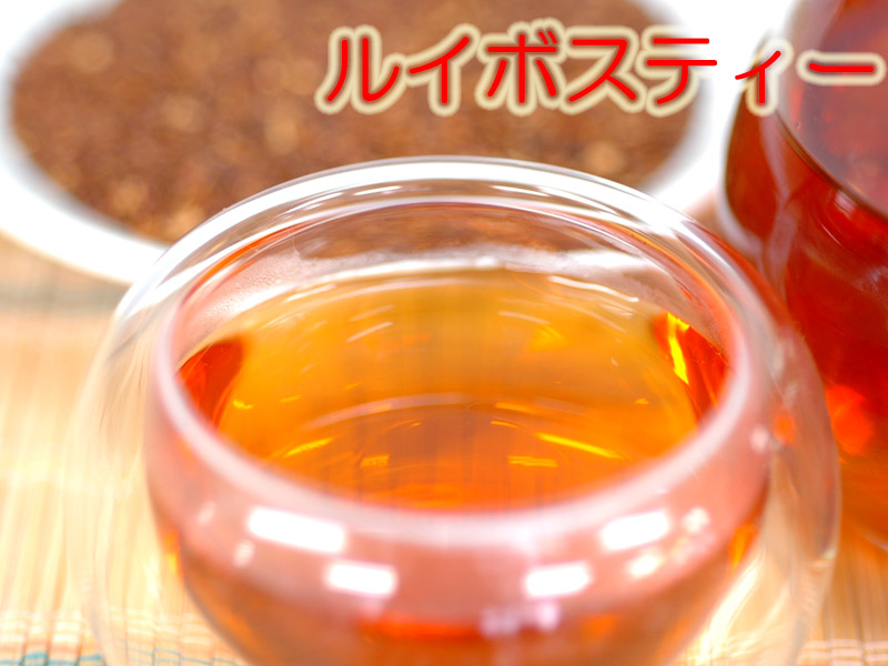 ルイボスティー 美容と健康に人気の健康茶 業務用原料 中国貿易公司