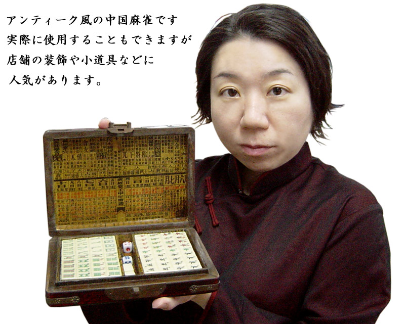 低価人気SALE】 中国麻雀アンティーク麻雀セット Buy Mahjong,Chinese Mahjong Set For  Sale,Mahjong Table Set Product