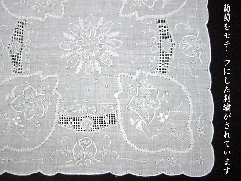 スワトー手刺繍ハンカチ「葡萄」