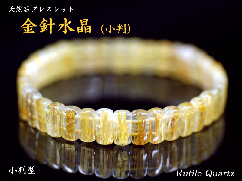 金運⤴️タイチン ルチルクオーツ（金針水晶）希少のバングル 