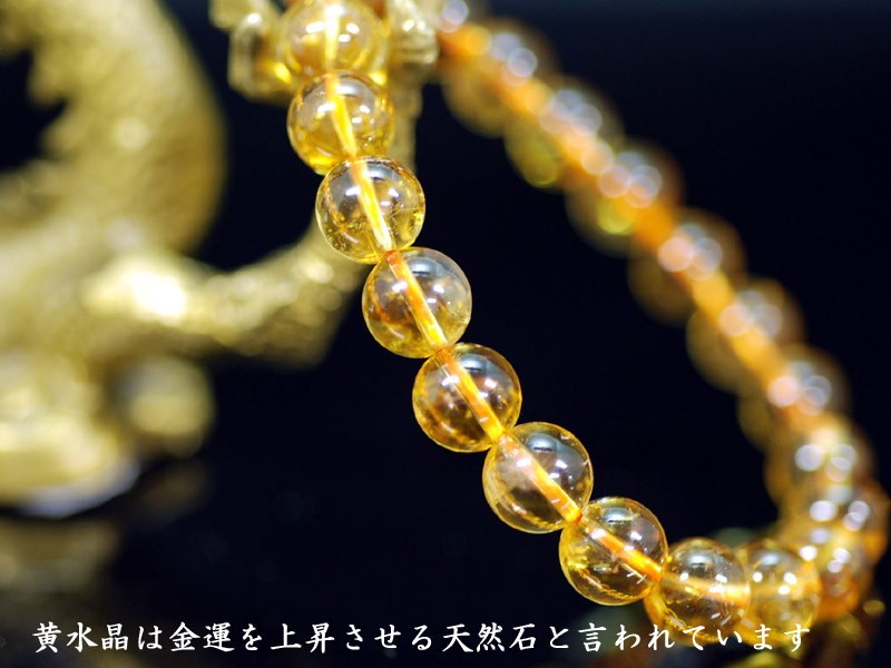 天然石ブレス 黄水晶(9mm×21珠)