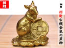 銅製　招財古銭鼠の置物