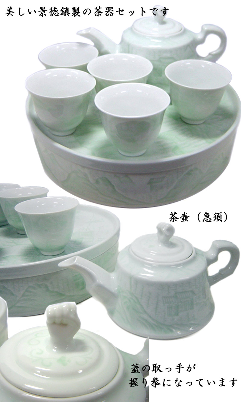 景徳鎮製  中国茶器セットです。