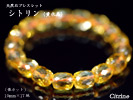 天然石ブレス　黄水晶（俵カット）10mm×17珠