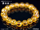 天然石ブレス　黄水晶（11mm×18珠）