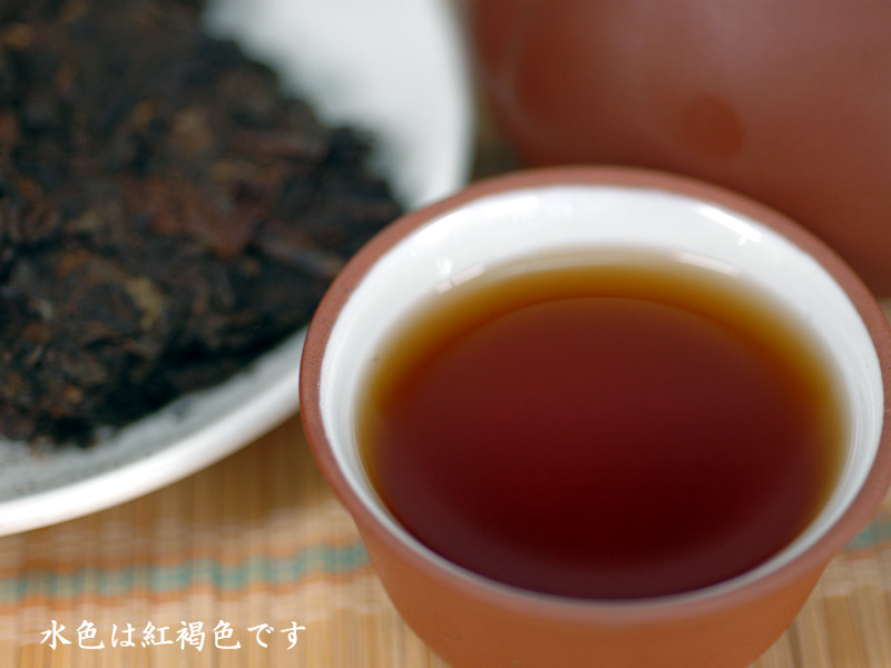 黒茶　月季プーアル茶