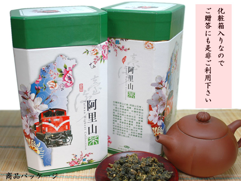 1695円 新作 人気 ギフト 台湾茶 スタンダードセット 阿里山烏龍茶４種２００ｇ 高山茶