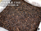 原料バルク　水仙烏龍茶（Y303）