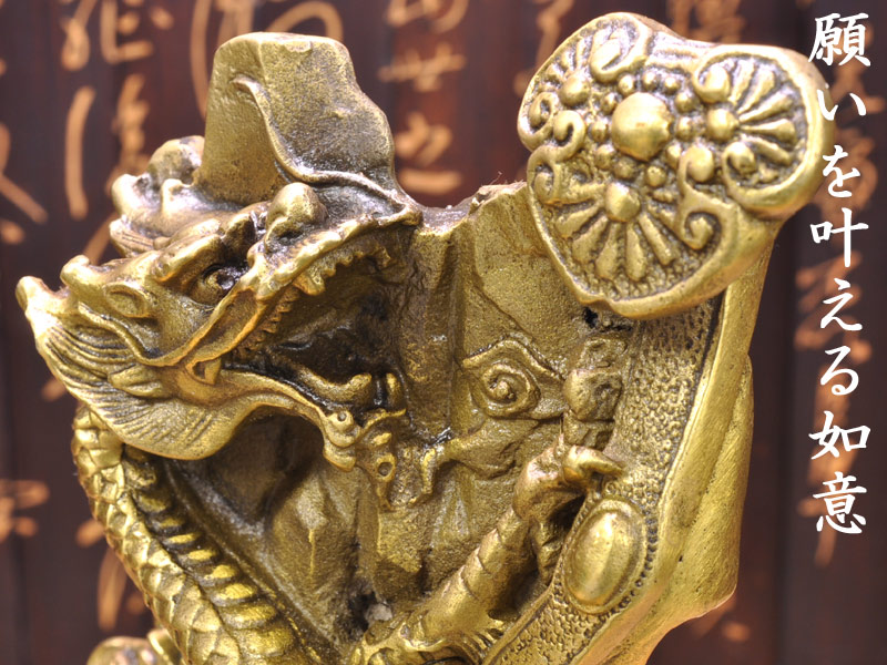 風水グッズ・龍の置物 | 商売繁盛 銅製龍の置物（時来運転） | 中国