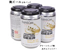鮑ビール（グリーンリップ＆サムファイア）4缶パック
