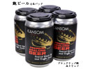 鮑黒ビール（ブラックリップ＆トリュフ）4缶パック