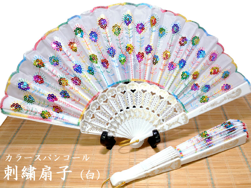 中国雑貨 羽毛扇 踊り扇子 スパンコール白扇子 カラー