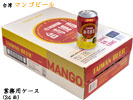 マンゴービール 業務用ケース（330mlx24缶）