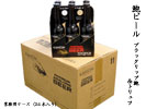 鮑黒ビール（ブラックリップ＆トリュフ）業務用ケース24本