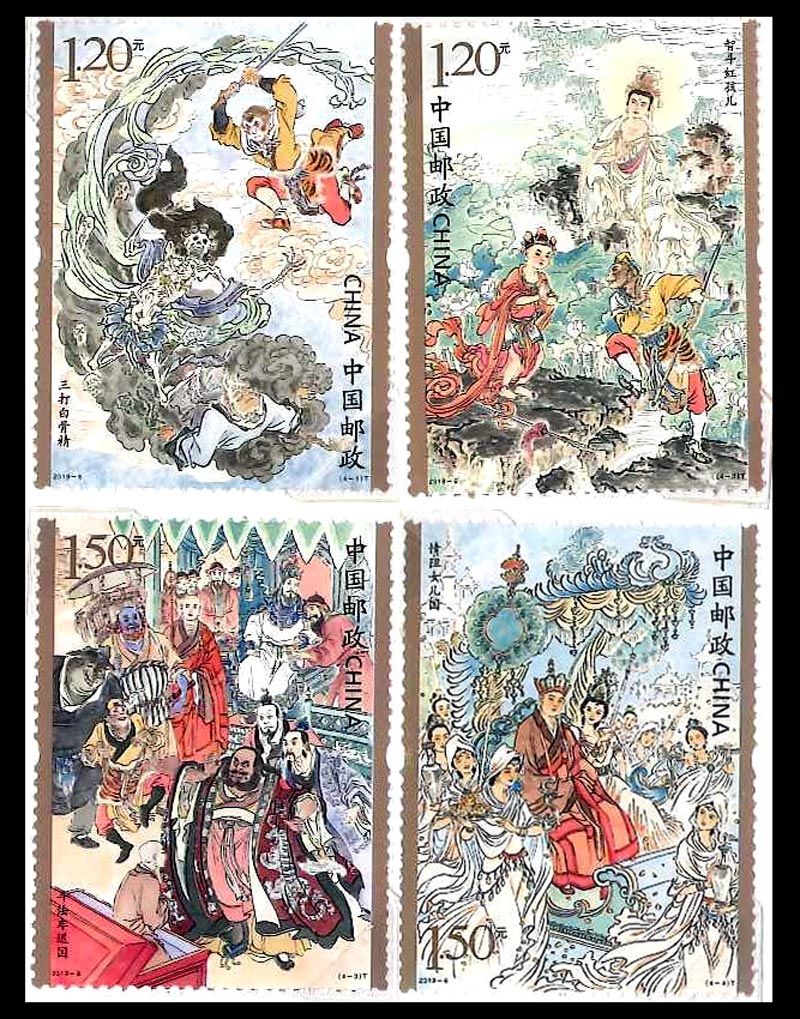 中国雑貨 ＞ 中国の切手 ＞ （中国切手）西遊記（４枚組）