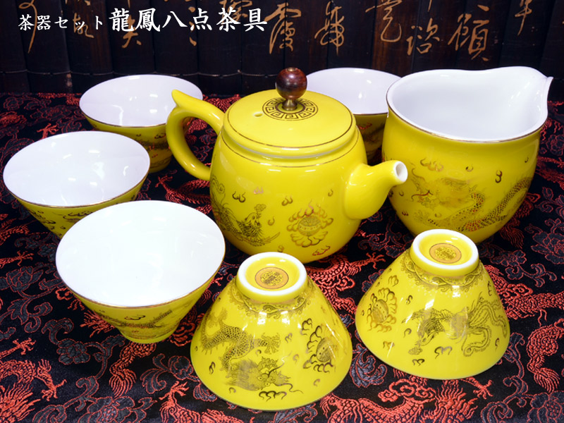 中国茶器・茶具 ＞ 中国茶器セット ＞ 茶器セット 龍鳳八点茶具