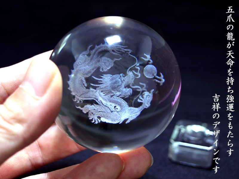 風水グッズ ＞ その他の風水グッズ ＞ 開運 クリスタル龍水晶60mm 3Dレーザー彫り（台座付）