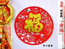 中国壁飾り　布賀紙（金福）