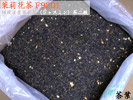 原料バルク　茉莉花茶（F9201）