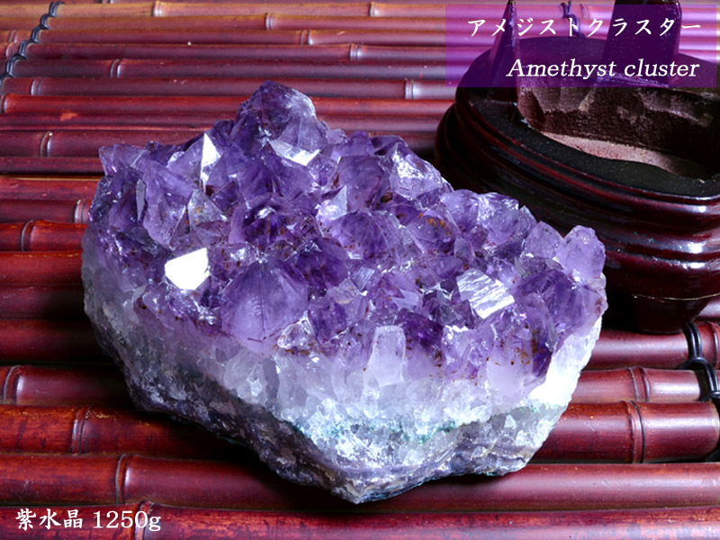 天然石・パワーストーン ＞ 聚寶盆その他天然石 ＞ 天然石クラスター 紫水晶1250g