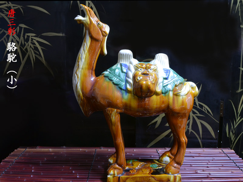 唐三彩 駱駝の置物 工芸品、民芸品