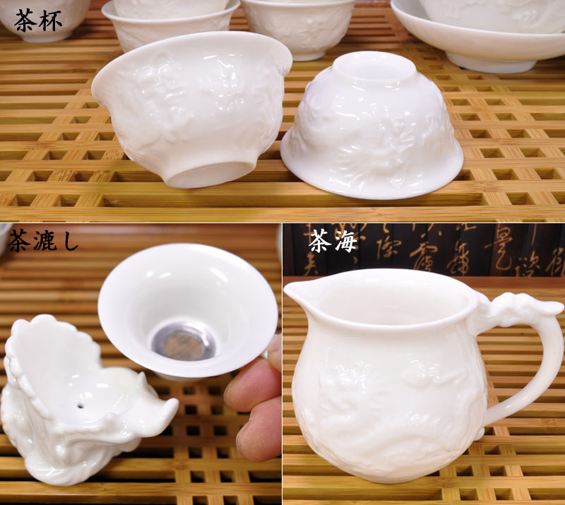 中国茶器セット | 茶器セット 精品玉瓷（浮彫龍） | 中国貿易公司