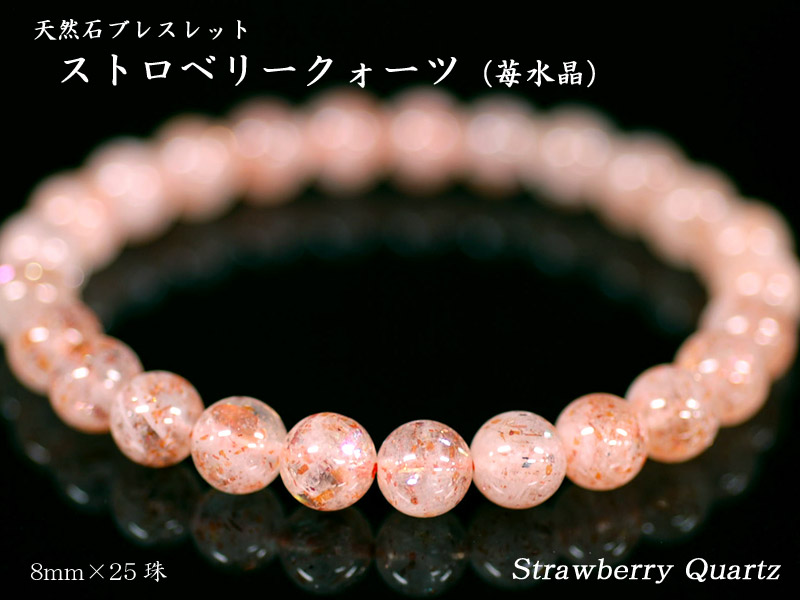 天然石ブレス 金苺水晶
