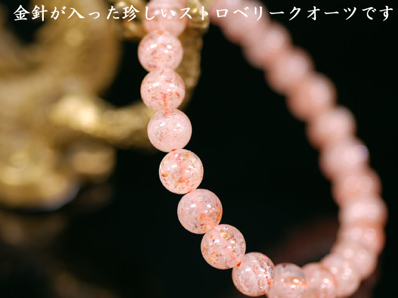 天然石ブレス 金苺水晶