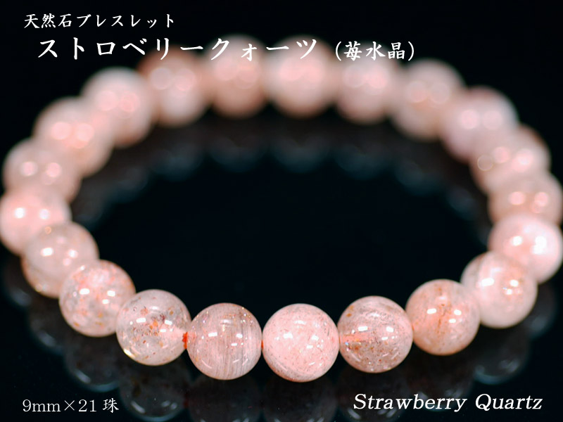 天然石ブレス 金苺水晶
