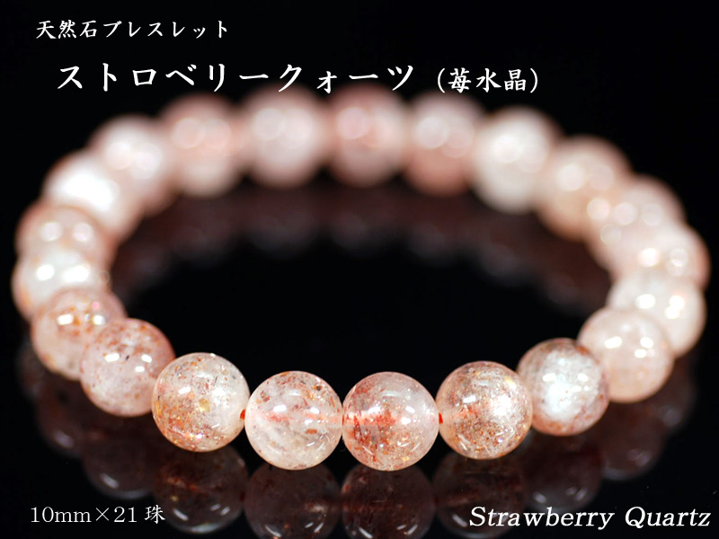 天然石ブレス 金苺水晶