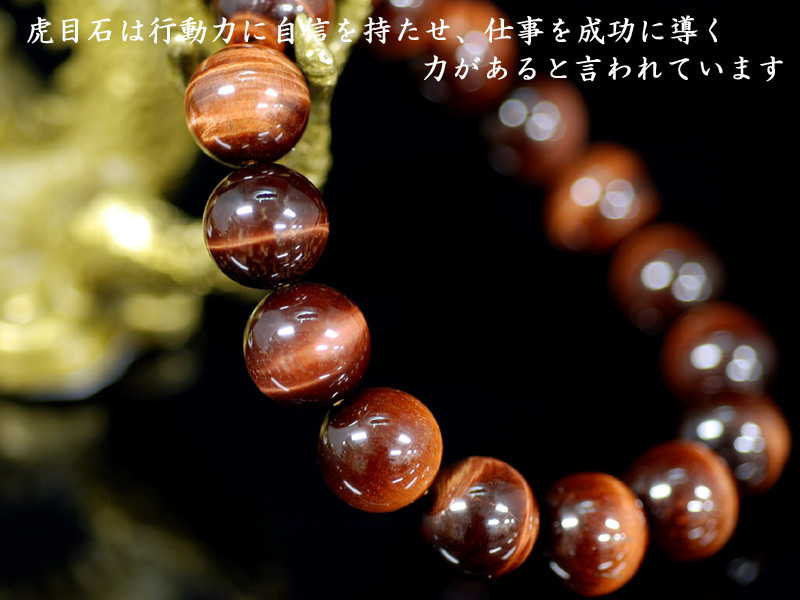 天然石Men'sブレス 赤虎目