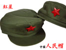 中国人民帽