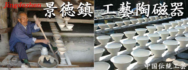 中国美術工芸品 | 景徳鎮皿・陶磁器